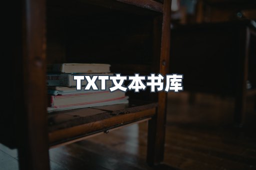 EPUB电子书