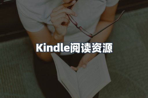 MOBI电子书